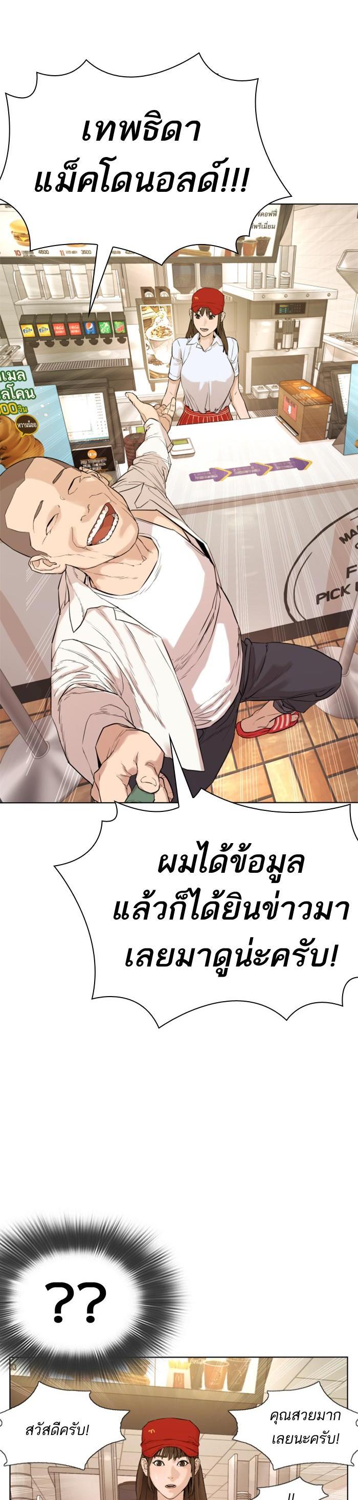 How to Fight นักสู้ทูปเบอร์ Chap 1 - Next Chap 2