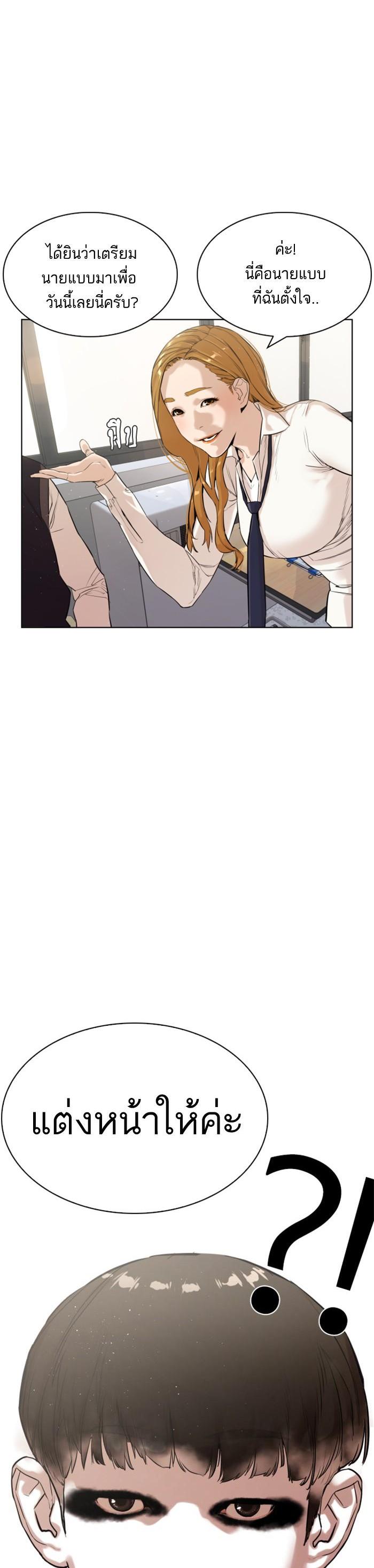 How to Fight นักสู้ทูปเบอร์ Chap 1 - Next Chap 2