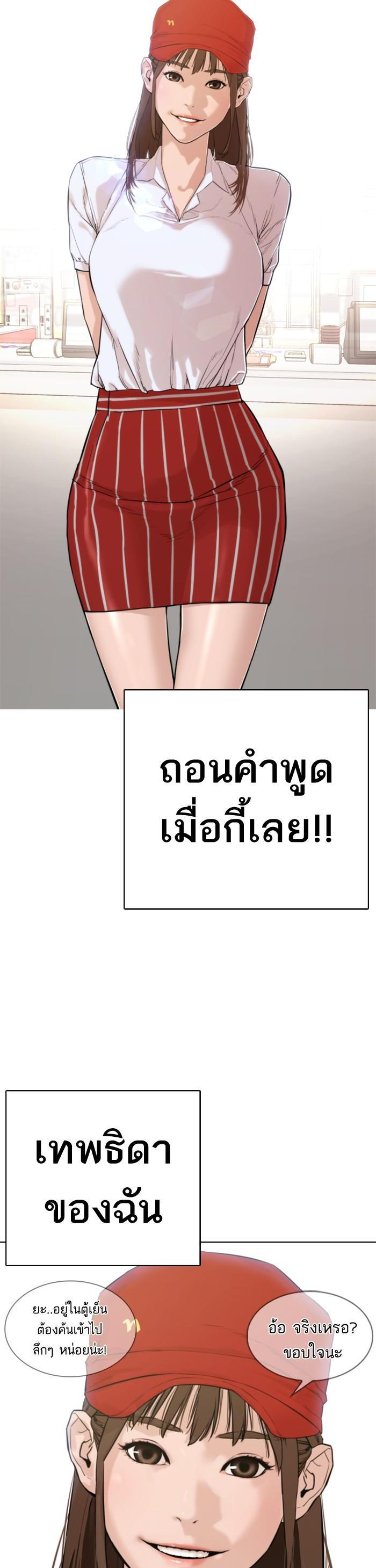 How to Fight นักสู้ทูปเบอร์ Chap 1 - Next Chap 2
