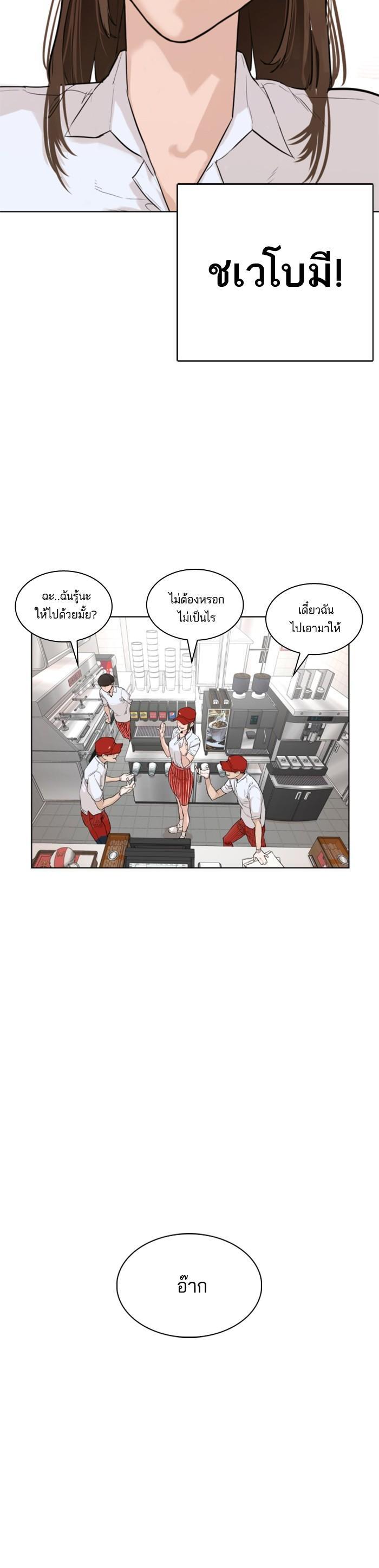 How to Fight นักสู้ทูปเบอร์ Chap 1 - Next Chap 2