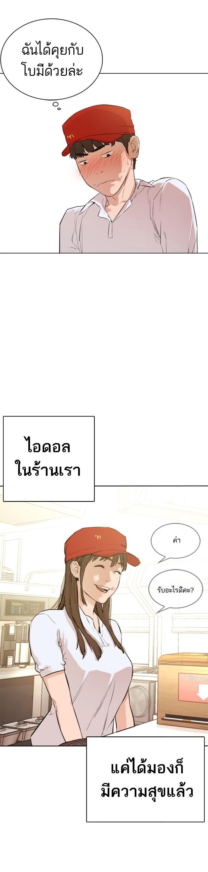 How to Fight นักสู้ทูปเบอร์ Chap 1 - Next Chap 2