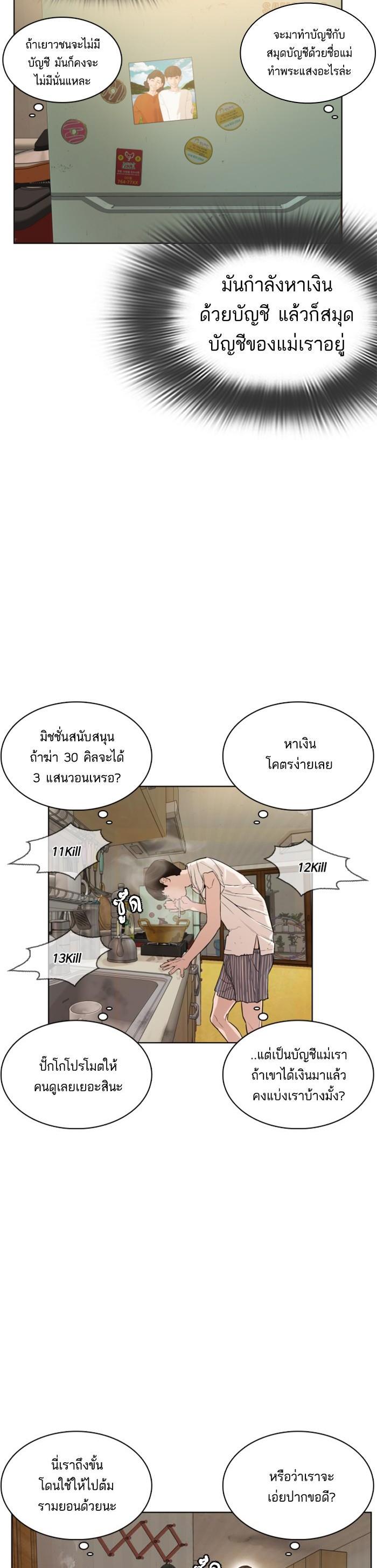 How to Fight นักสู้ทูปเบอร์ Chap 1 - Next Chap 2
