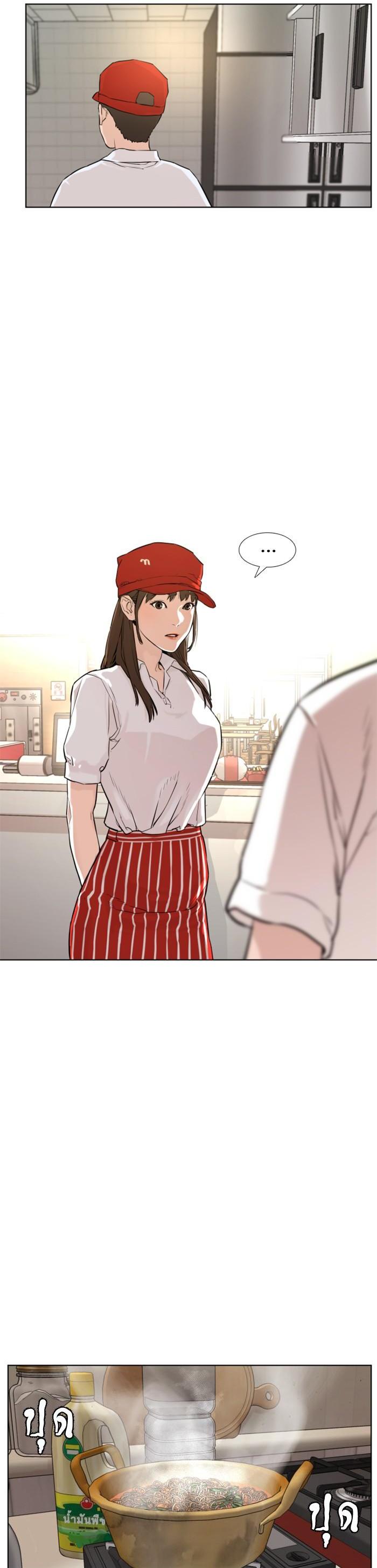 How to Fight นักสู้ทูปเบอร์ Chap 1 - Next Chap 2