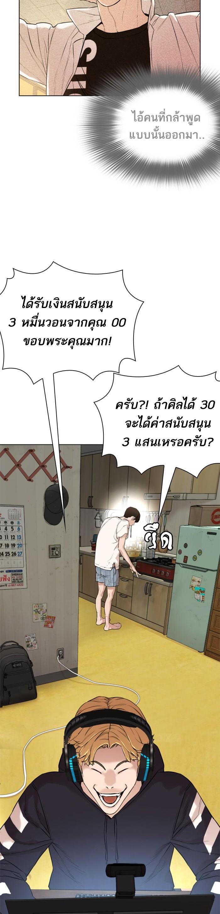 How to Fight นักสู้ทูปเบอร์ Chap 1 - Next Chap 2