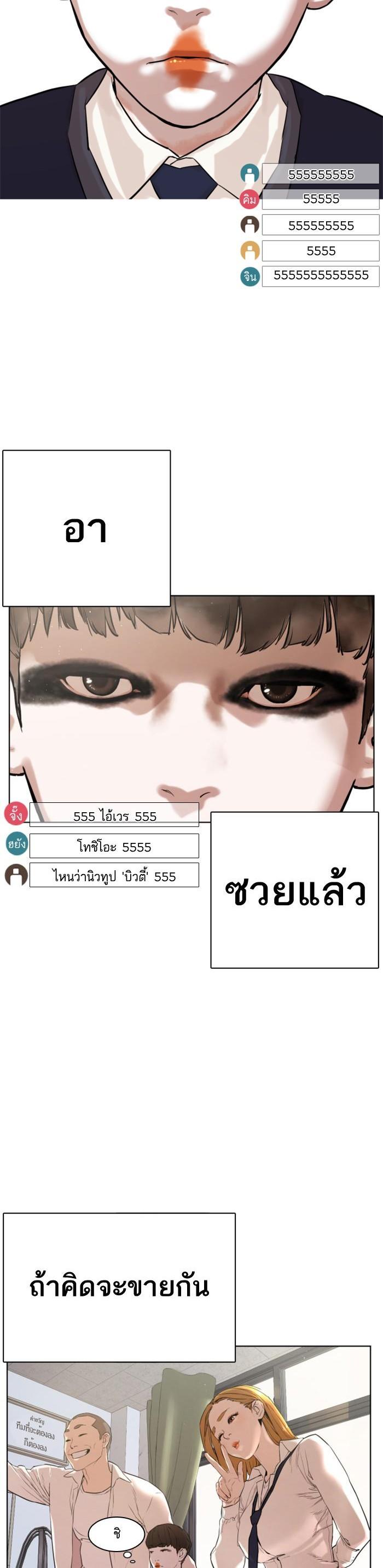 How to Fight นักสู้ทูปเบอร์ Chap 1 - Next Chap 2