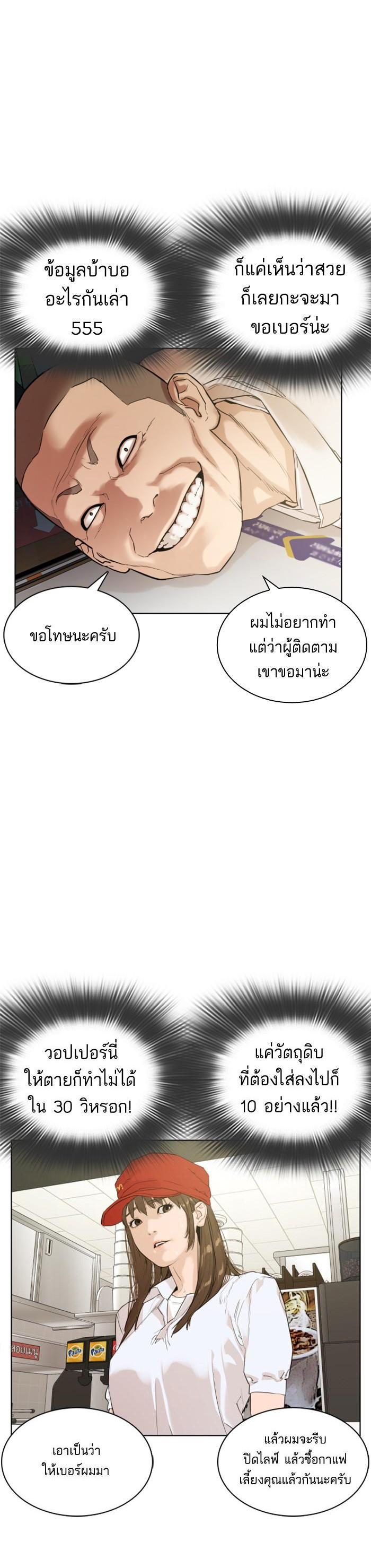 How to Fight นักสู้ทูปเบอร์ Chap 1 - Next Chap 2