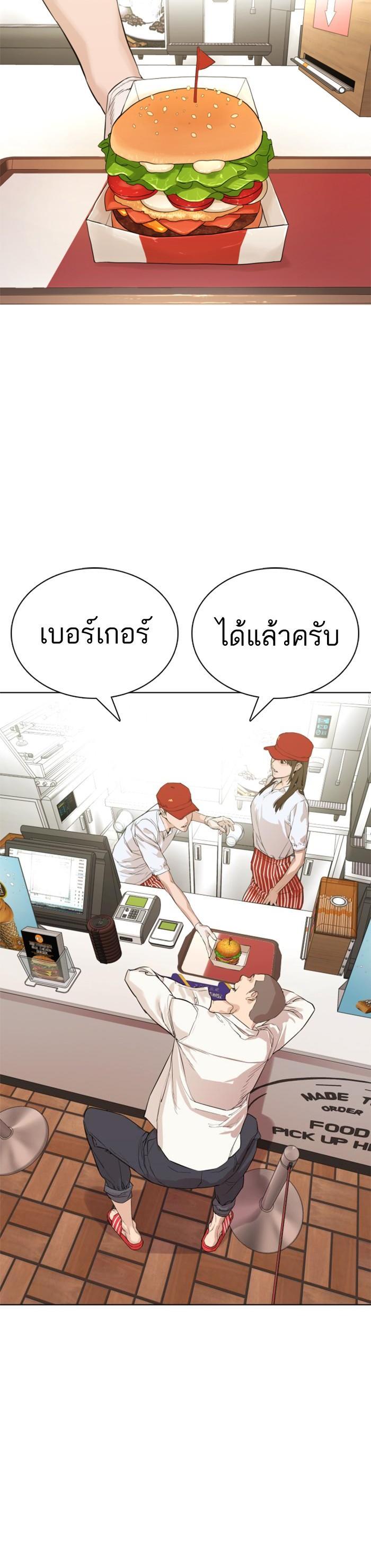 How to Fight นักสู้ทูปเบอร์ Chap 1 - Next Chap 2