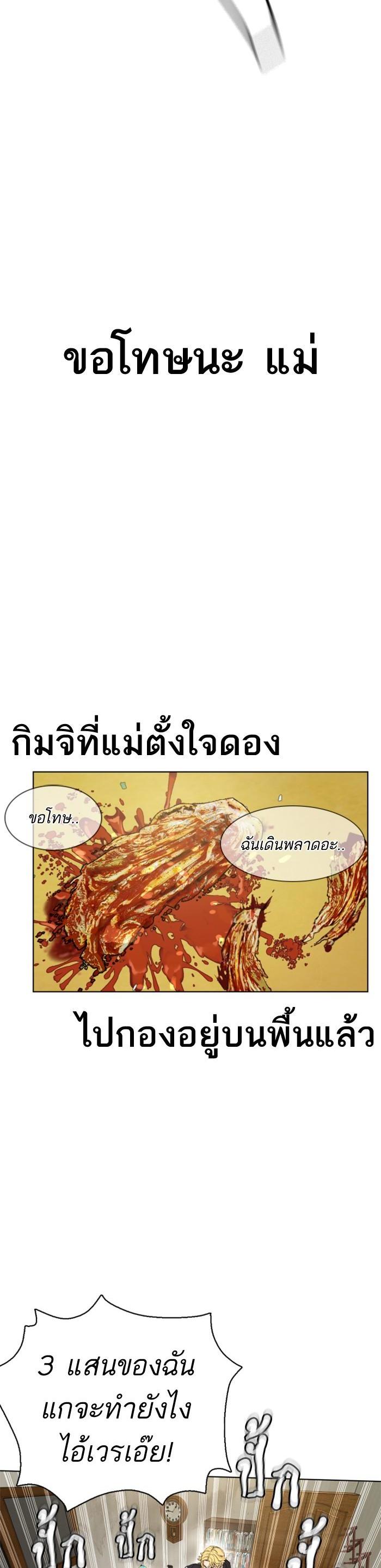 How to Fight นักสู้ทูปเบอร์ Chap 1 - Next Chap 2