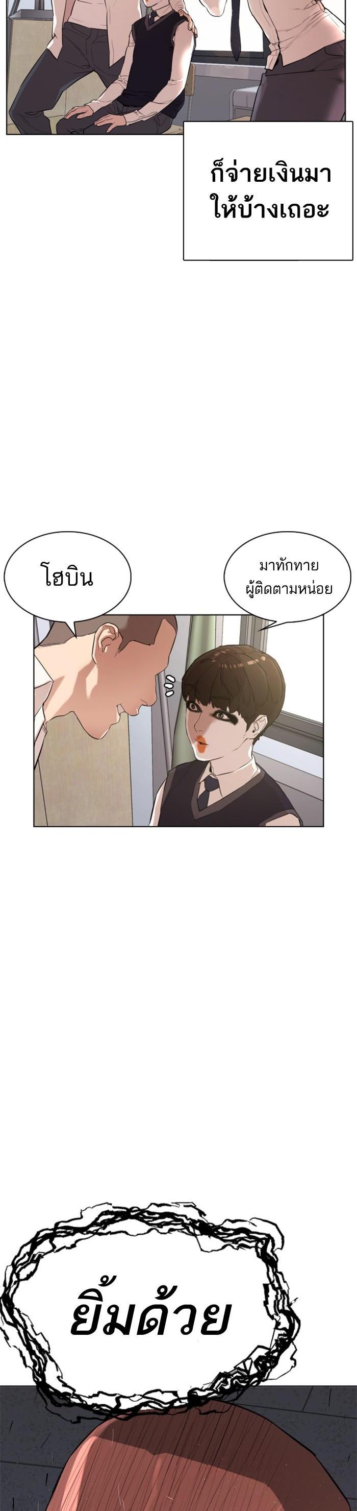 How to Fight นักสู้ทูปเบอร์ Chap 1 - Next Chap 2
