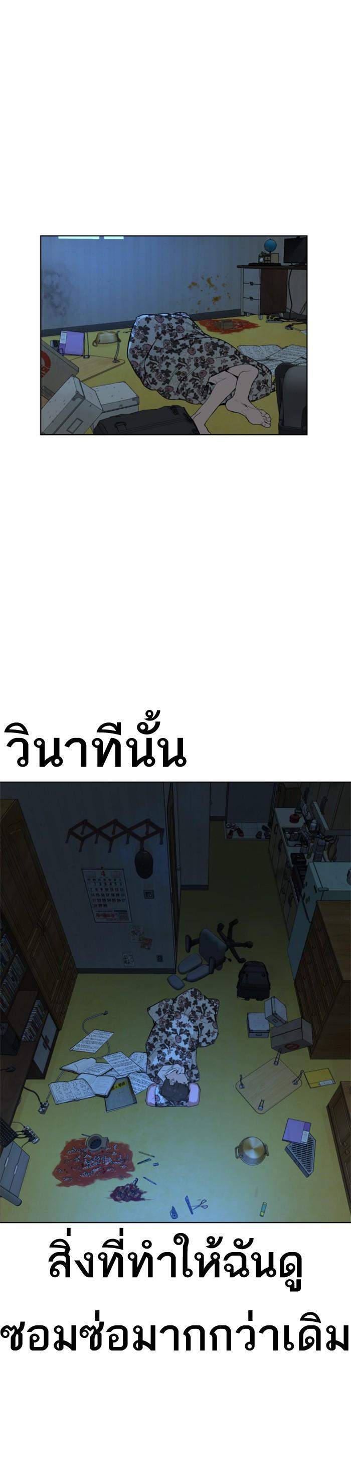 How to Fight นักสู้ทูปเบอร์ Chap 1 - Next Chap 2