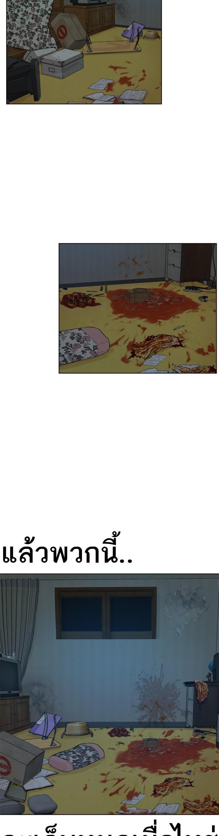 How to Fight นักสู้ทูปเบอร์ Chap 1 - Next Chap 2