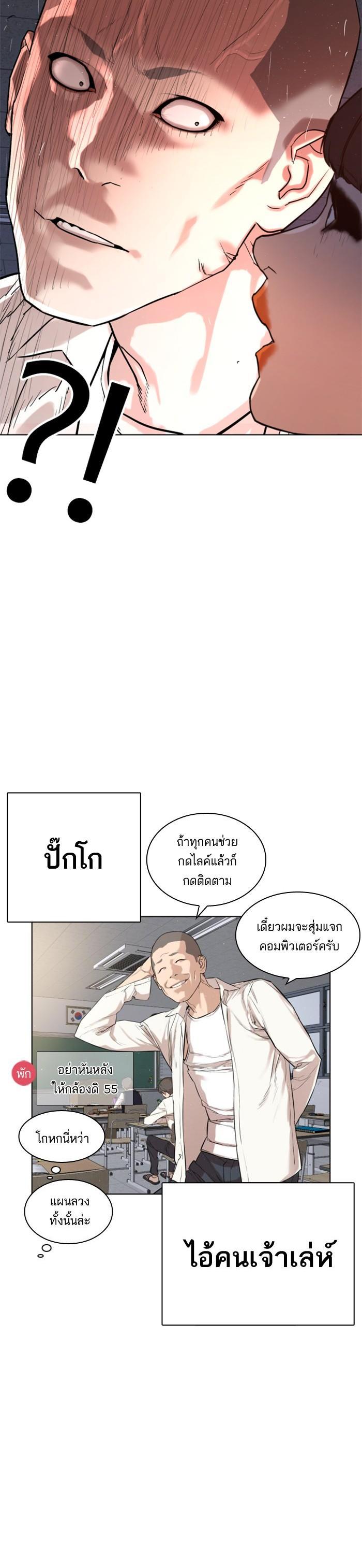 How to Fight นักสู้ทูปเบอร์ Chap 1 - Next Chap 2