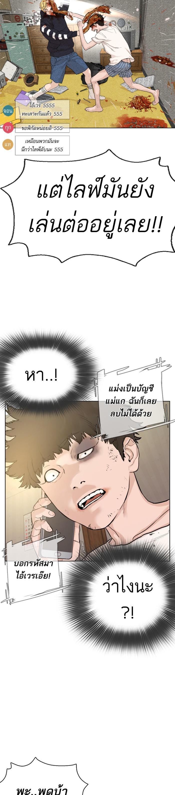 How to Fight นักสู้ทูปเบอร์ Chap 1 - Next Chap 2