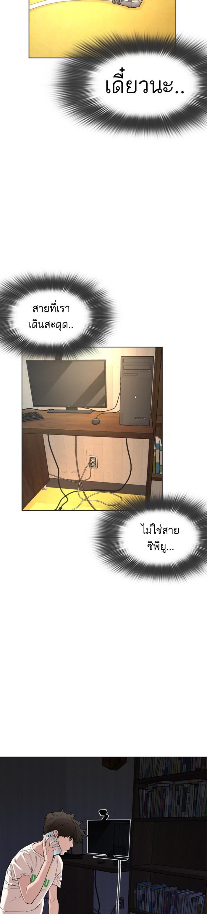 How to Fight นักสู้ทูปเบอร์ Chap 1 - Next Chap 2