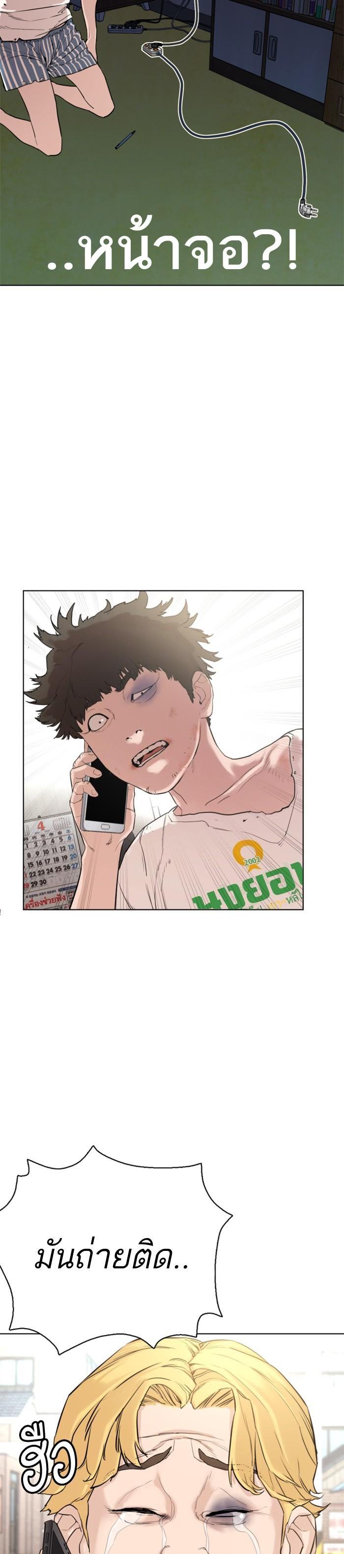 How to Fight นักสู้ทูปเบอร์ Chap 1 - Next Chap 2