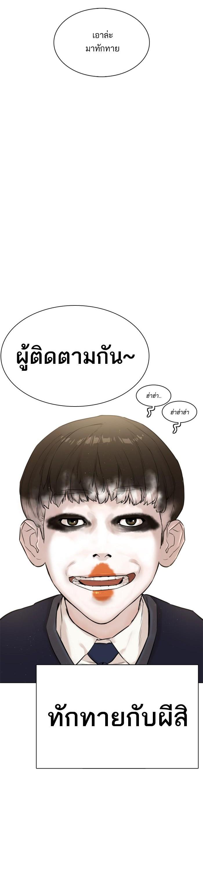 How to Fight นักสู้ทูปเบอร์ Chap 1 - Next Chap 2