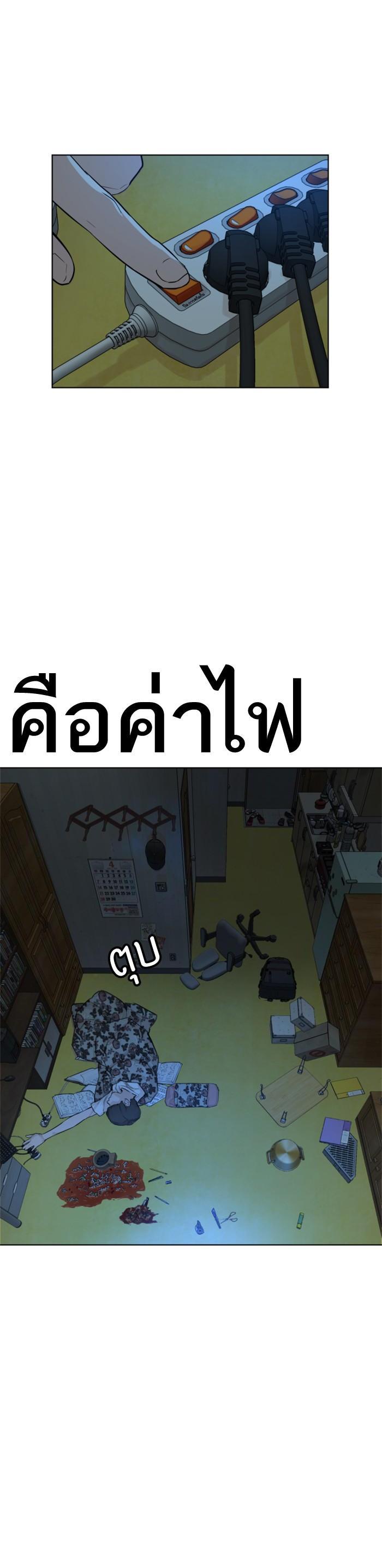 How to Fight นักสู้ทูปเบอร์ Chap 1 - Next Chap 2