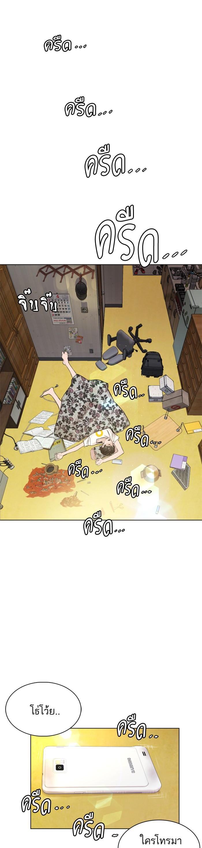 How to Fight นักสู้ทูปเบอร์ Chap 1 - Next Chap 2