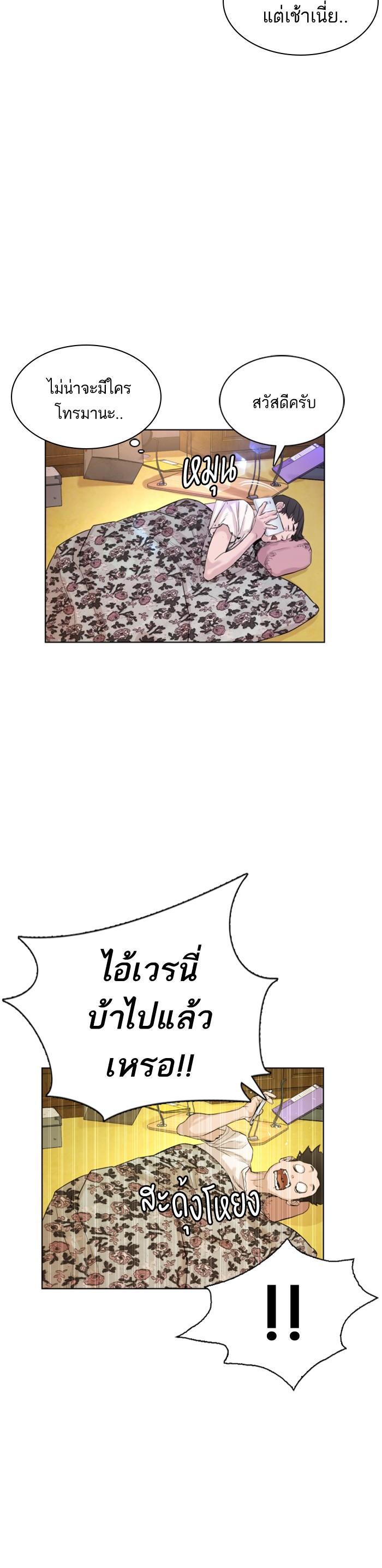 How to Fight นักสู้ทูปเบอร์ Chap 1 - Next Chap 2