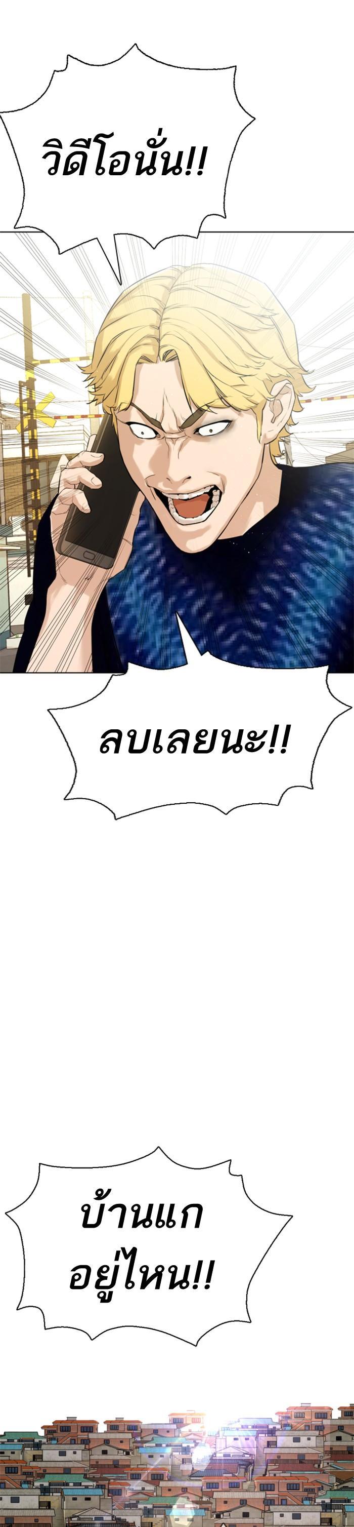 How to Fight นักสู้ทูปเบอร์ Chap 1 - Next Chap 2