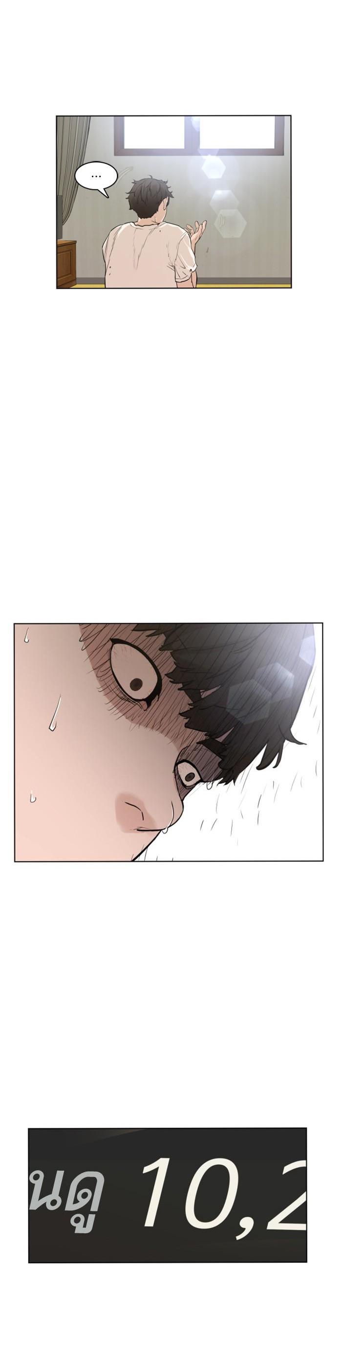 How to Fight นักสู้ทูปเบอร์ Chap 1 - Next Chap 2