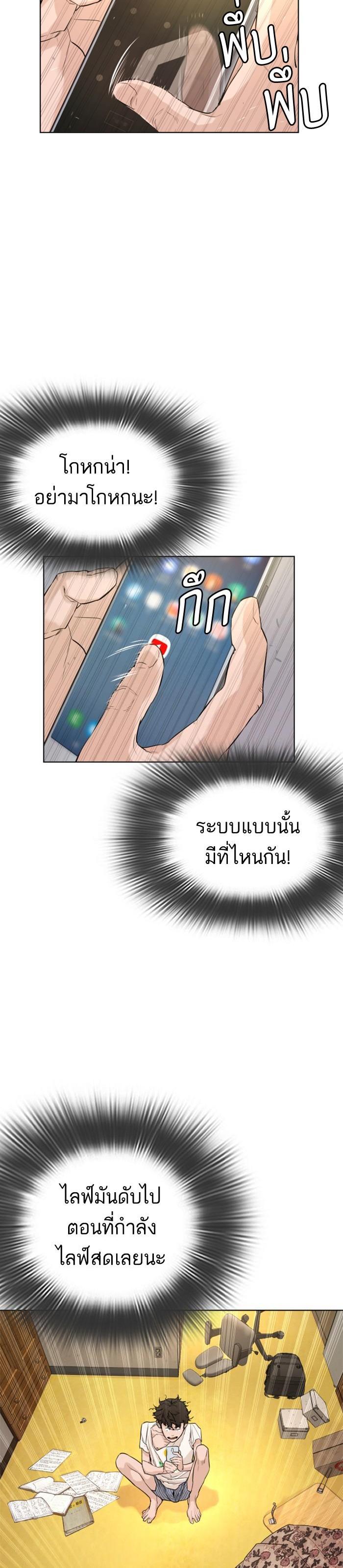 How to Fight นักสู้ทูปเบอร์ Chap 1 - Next Chap 2