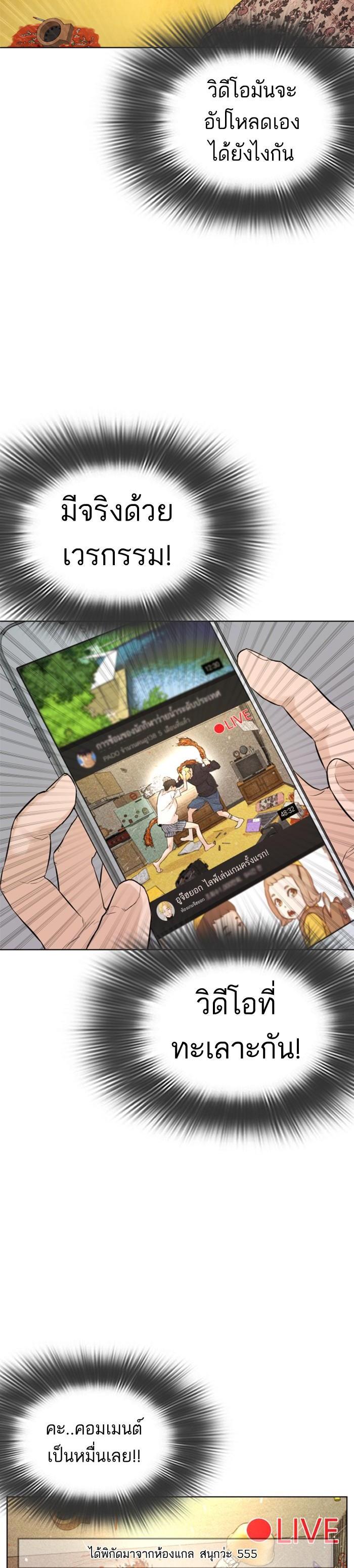 How to Fight นักสู้ทูปเบอร์ Chap 1 - Next Chap 2