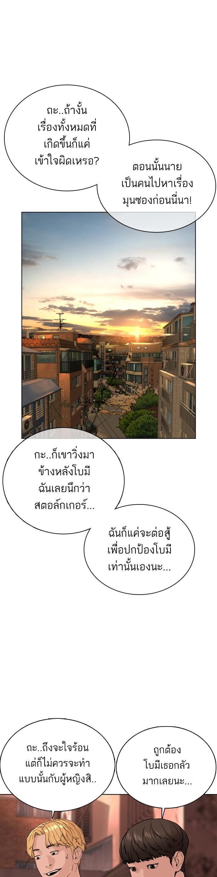 How to Fight นักสู้ทูปเบอร์ Chap 26 - Next Chap 27