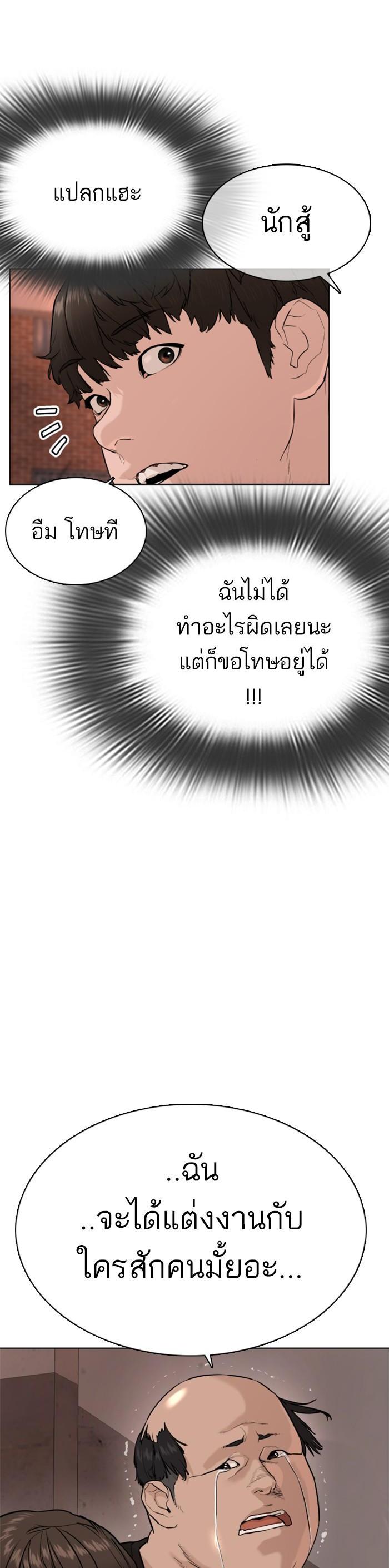 How to Fight นักสู้ทูปเบอร์ Chap 26 - Next Chap 27