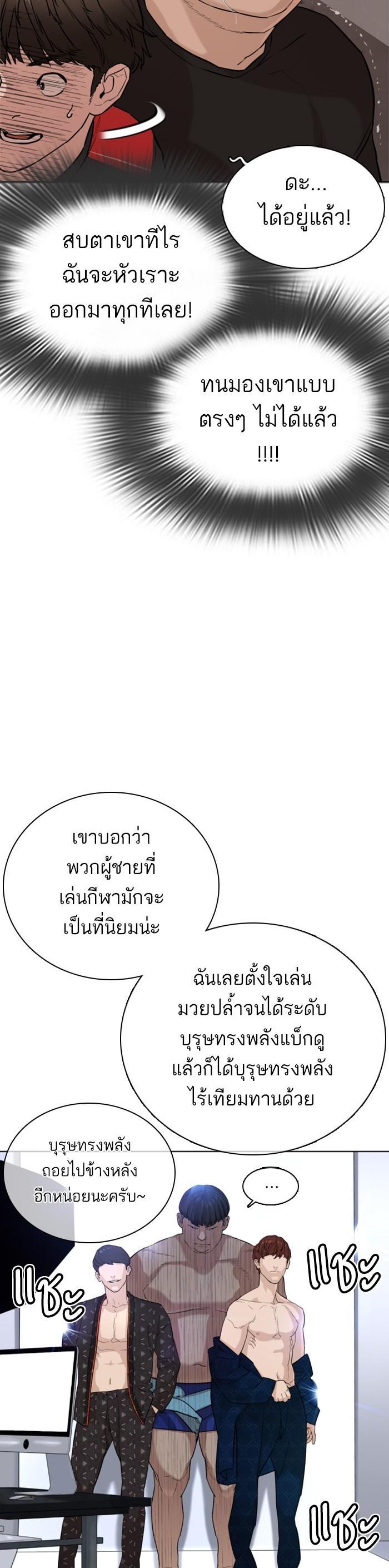 How to Fight นักสู้ทูปเบอร์ Chap 26 - Next Chap 27