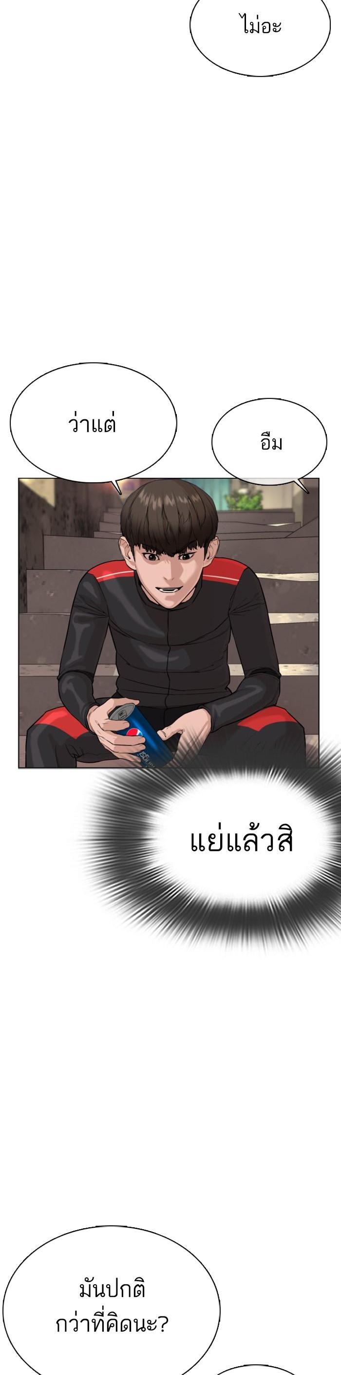 How to Fight นักสู้ทูปเบอร์ Chap 26 - Next Chap 27