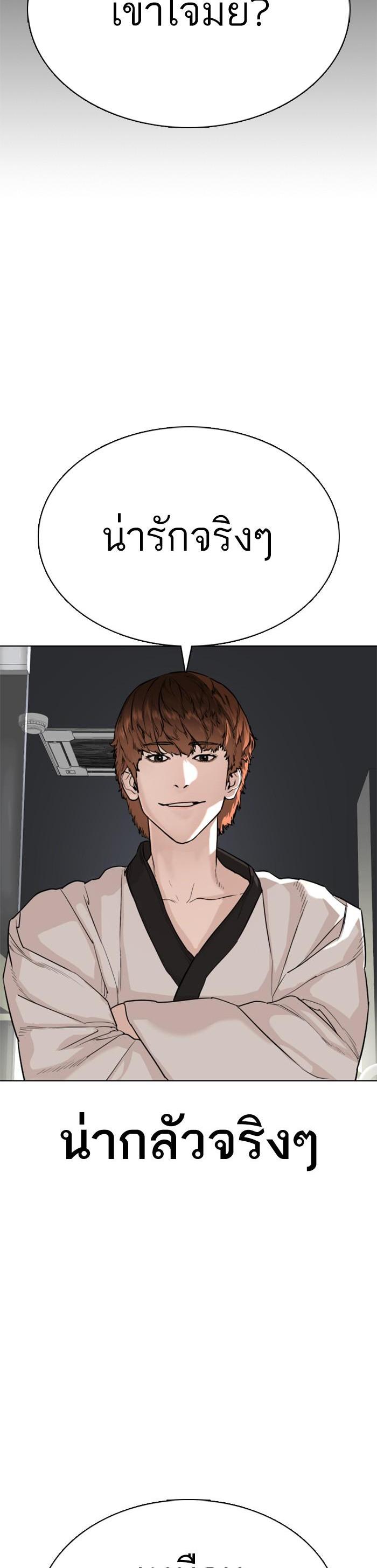 How to Fight นักสู้ทูปเบอร์ Chap 26 - Next Chap 27