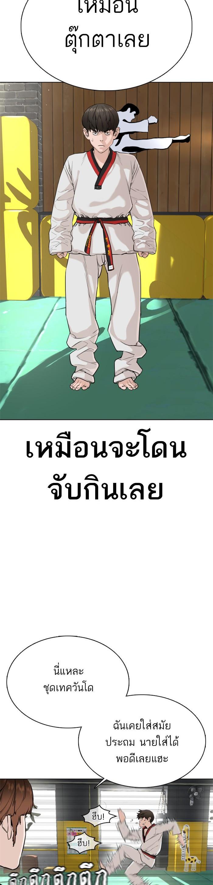 How to Fight นักสู้ทูปเบอร์ Chap 26 - Next Chap 27