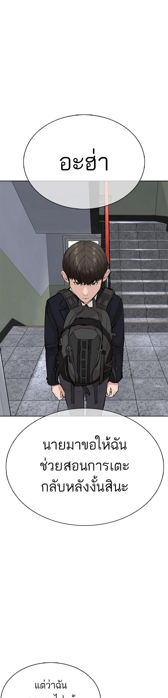 How to Fight นักสู้ทูปเบอร์ Chap 26 - Next Chap 27