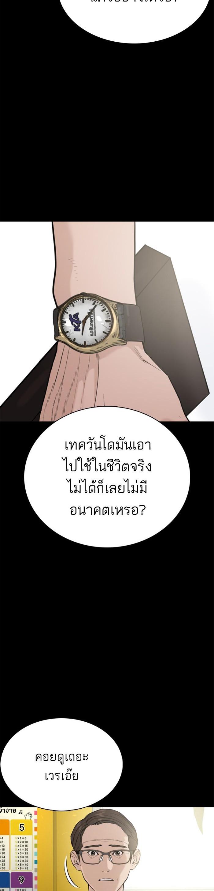 How to Fight นักสู้ทูปเบอร์ Chap 26 - Next Chap 27