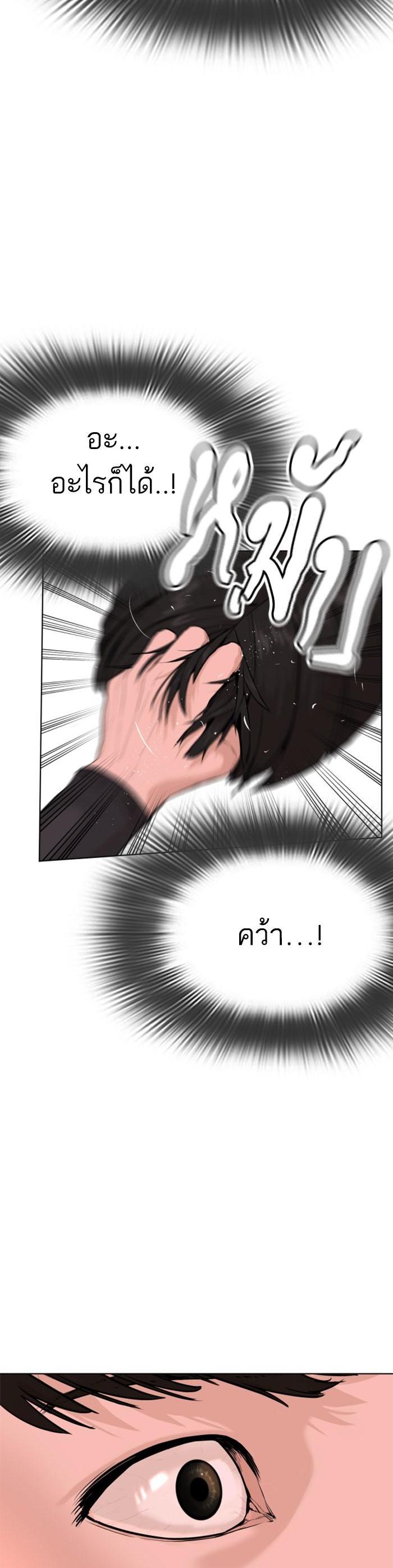 How to Fight นักสู้ทูปเบอร์ Chap 26 - Next Chap 27