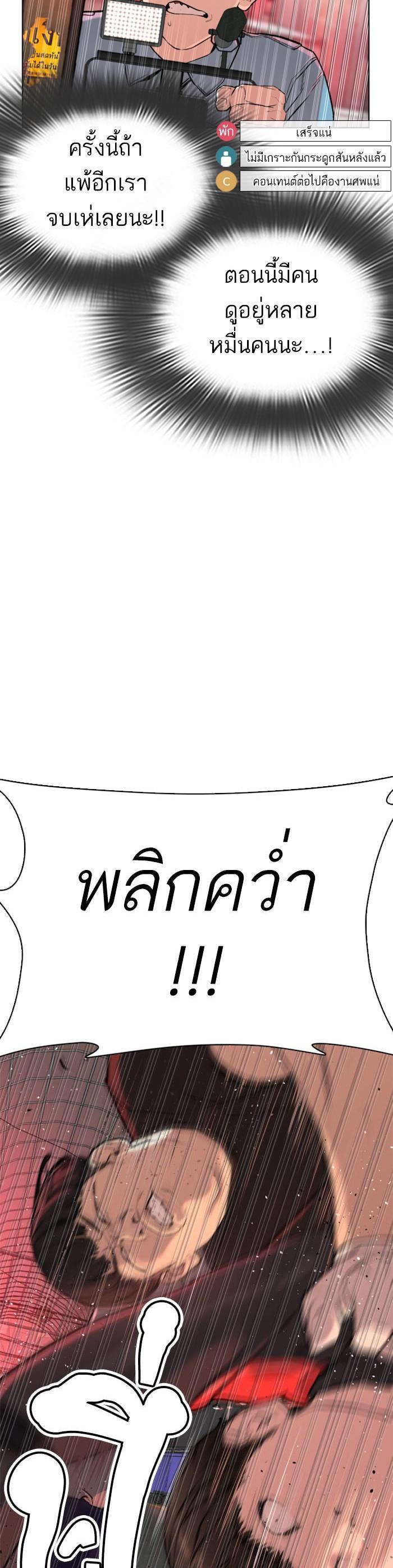 How to Fight นักสู้ทูปเบอร์ Chap 26 - Next Chap 27