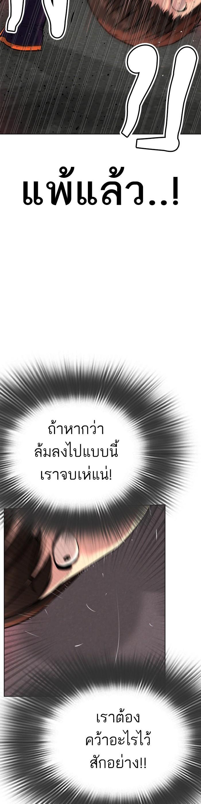 How to Fight นักสู้ทูปเบอร์ Chap 26 - Next Chap 27