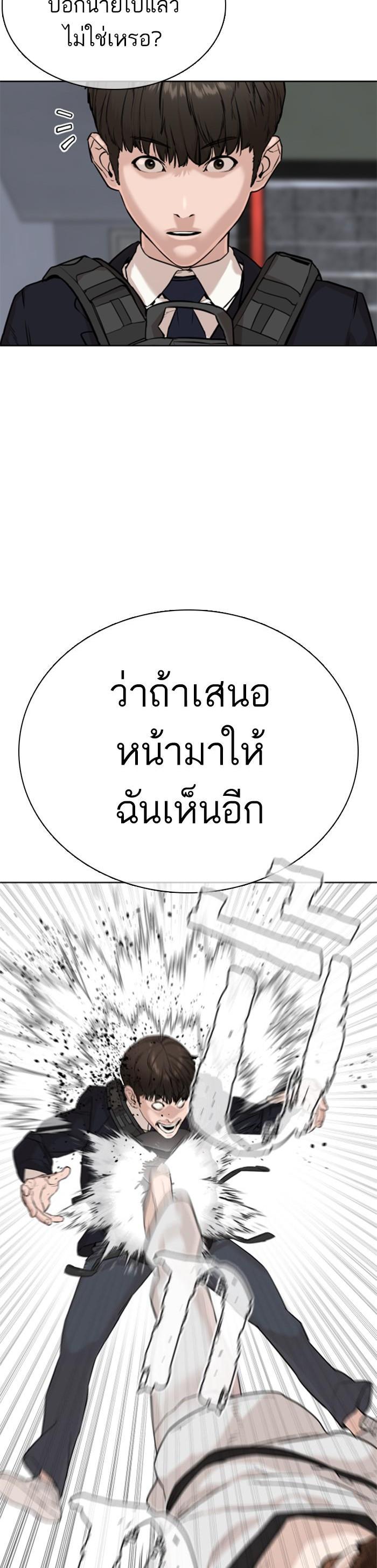 How to Fight นักสู้ทูปเบอร์ Chap 26 - Next Chap 27