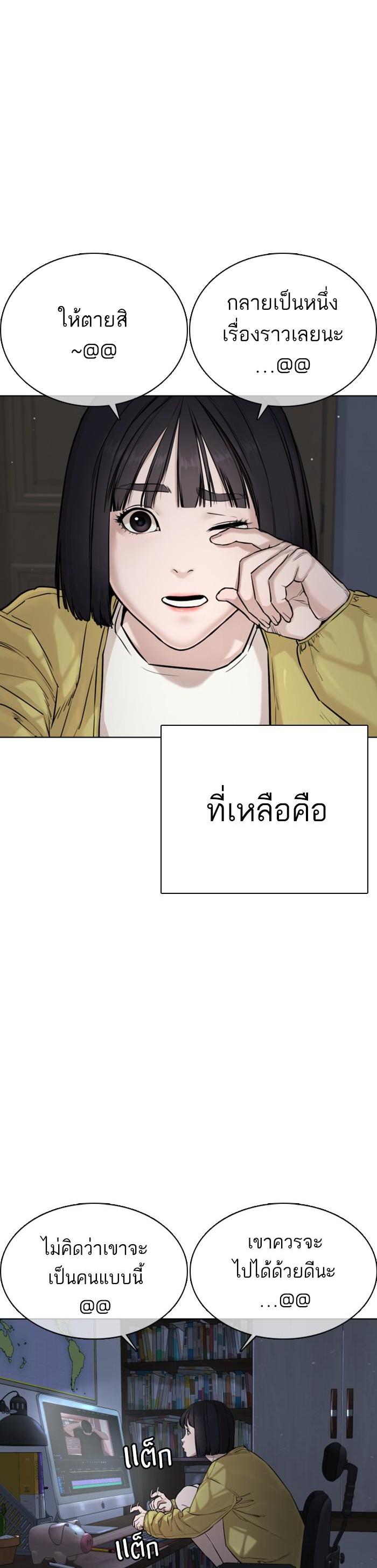 How to Fight นักสู้ทูปเบอร์ Chap 26 - Next Chap 27