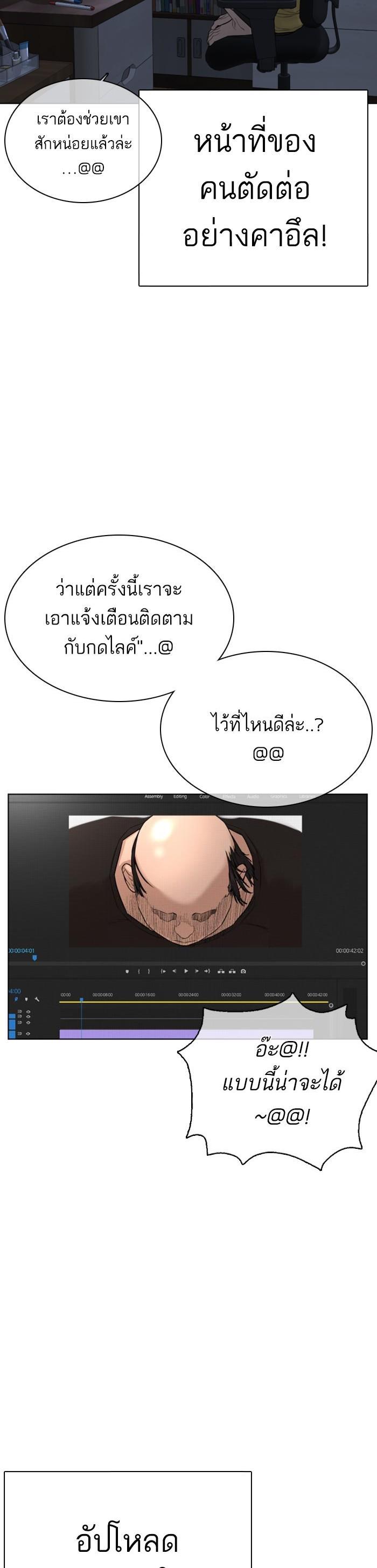 How to Fight นักสู้ทูปเบอร์ Chap 26 - Next Chap 27
