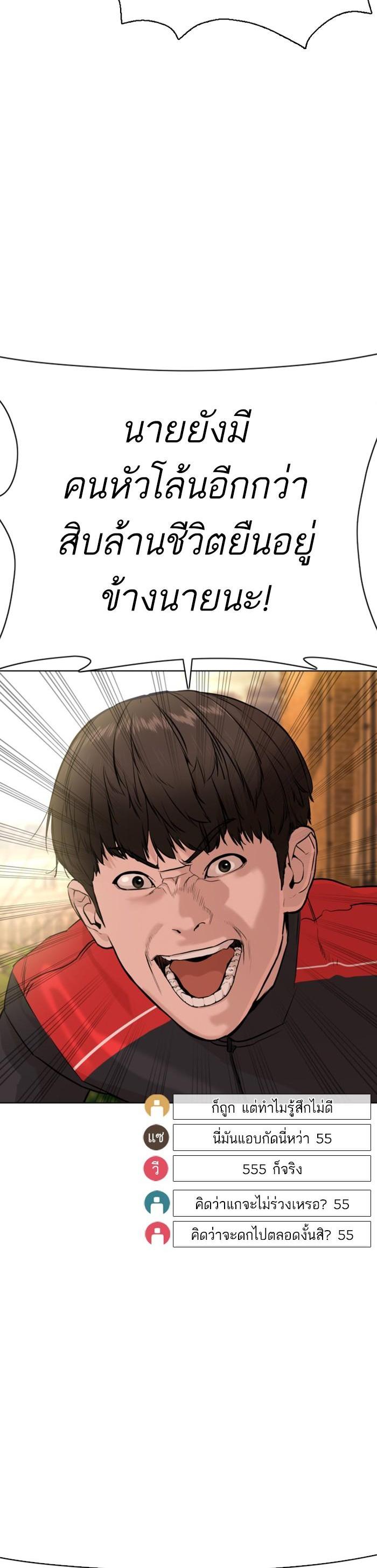 How to Fight นักสู้ทูปเบอร์ Chap 26 - Next Chap 27