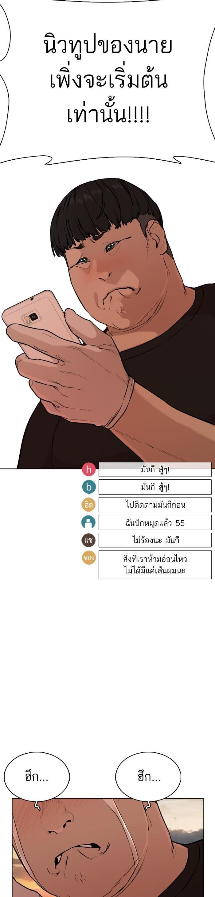 How to Fight นักสู้ทูปเบอร์ Chap 26 - Next Chap 27