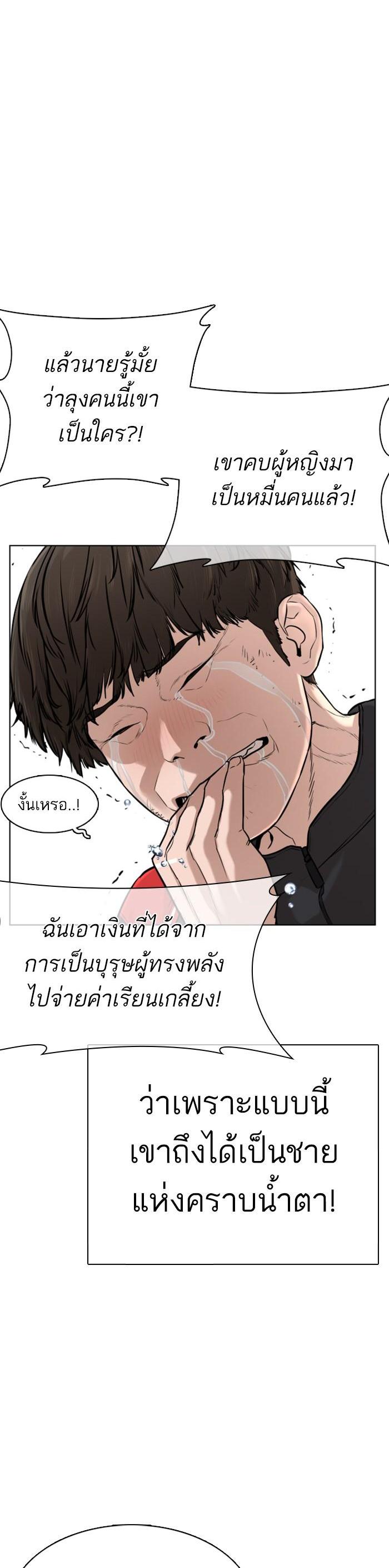 How to Fight นักสู้ทูปเบอร์ Chap 26 - Next Chap 27