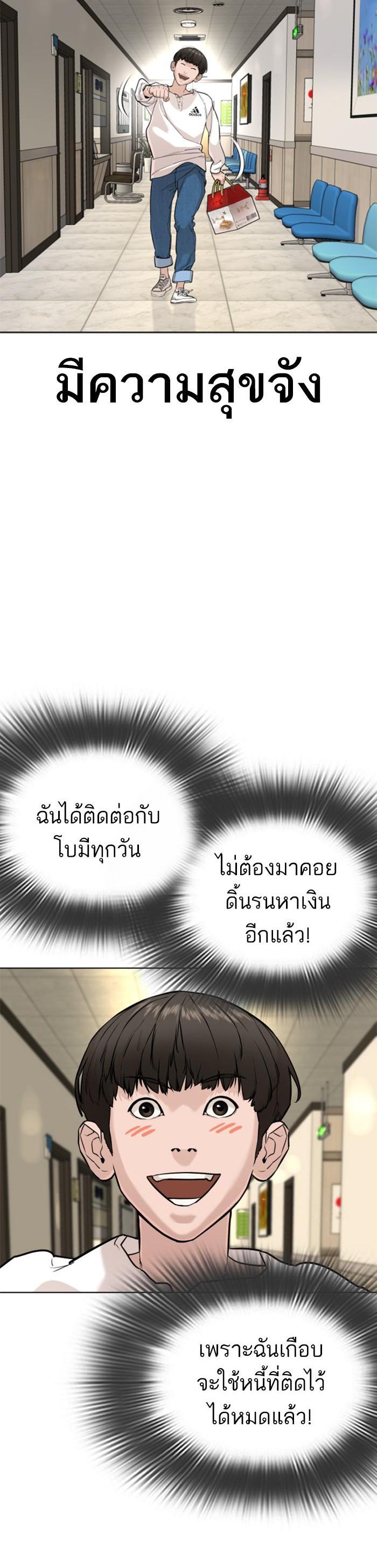 How to Fight นักสู้ทูปเบอร์ Chap 26 - Next Chap 27