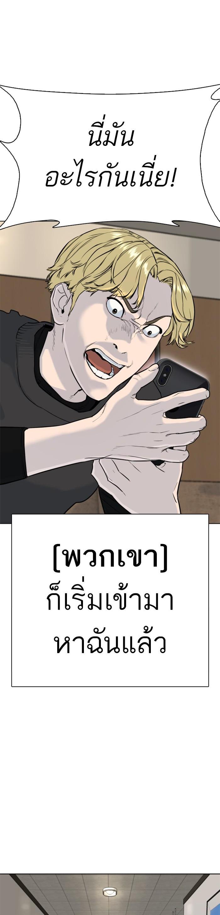 How to Fight นักสู้ทูปเบอร์ Chap 26 - Next Chap 27