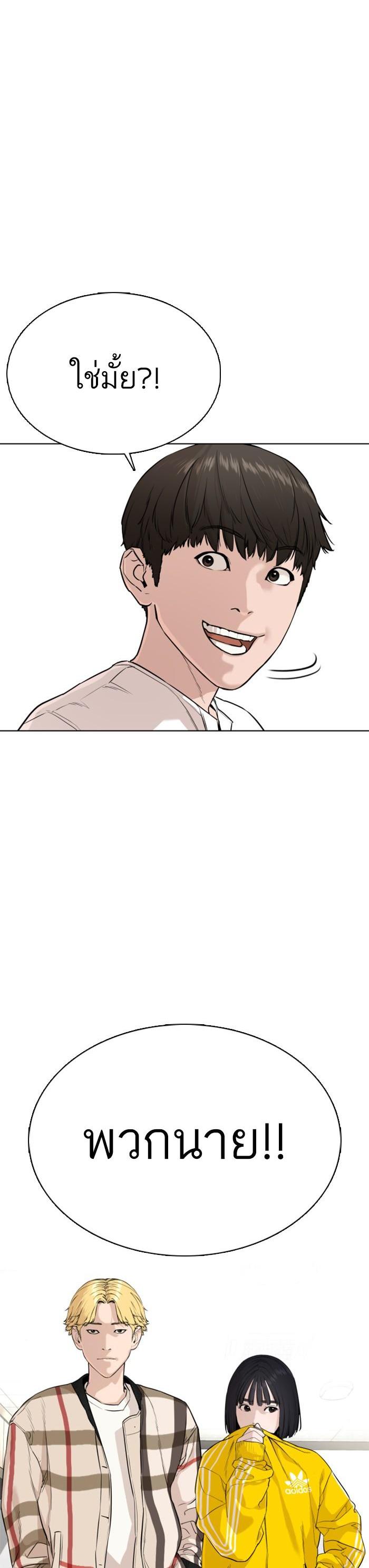 How to Fight นักสู้ทูปเบอร์ Chap 26 - Next Chap 27