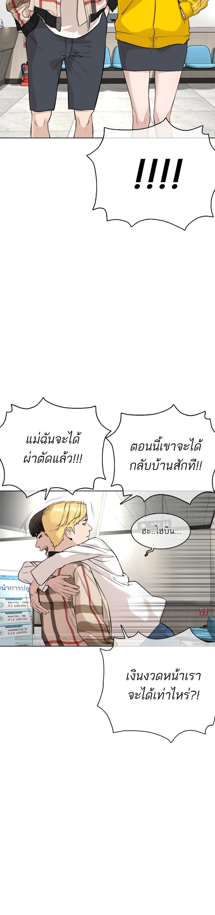 How to Fight นักสู้ทูปเบอร์ Chap 26 - Next Chap 27