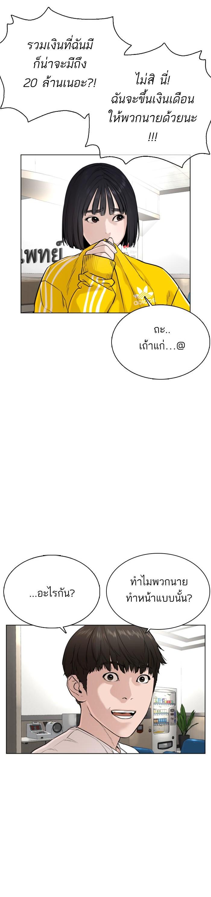 How to Fight นักสู้ทูปเบอร์ Chap 26 - Next Chap 27
