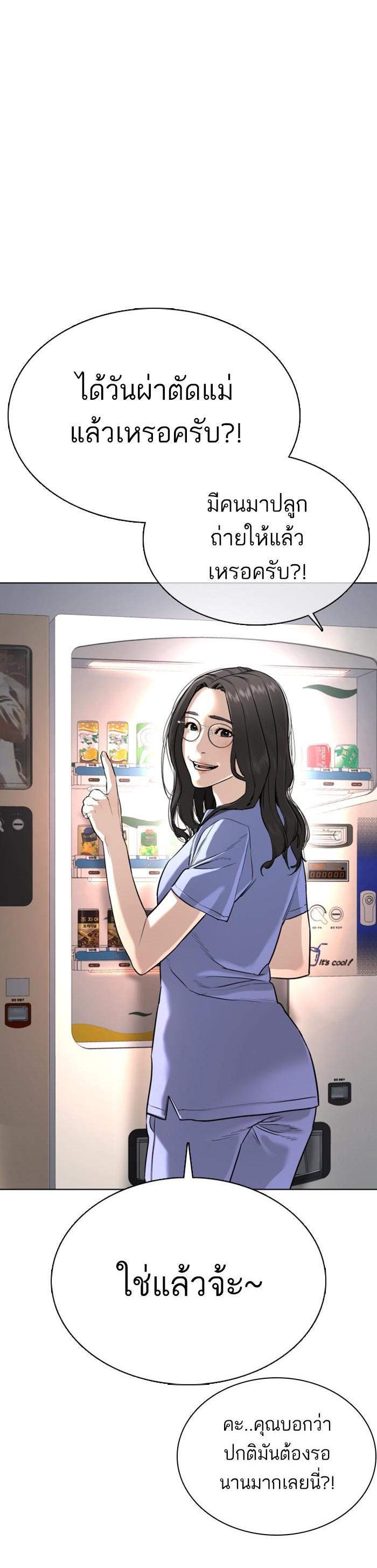 How to Fight นักสู้ทูปเบอร์ Chap 26 - Next Chap 27